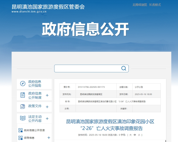 盛宝策略 痛心！不听女儿劝阻，年迈父母命丧家中