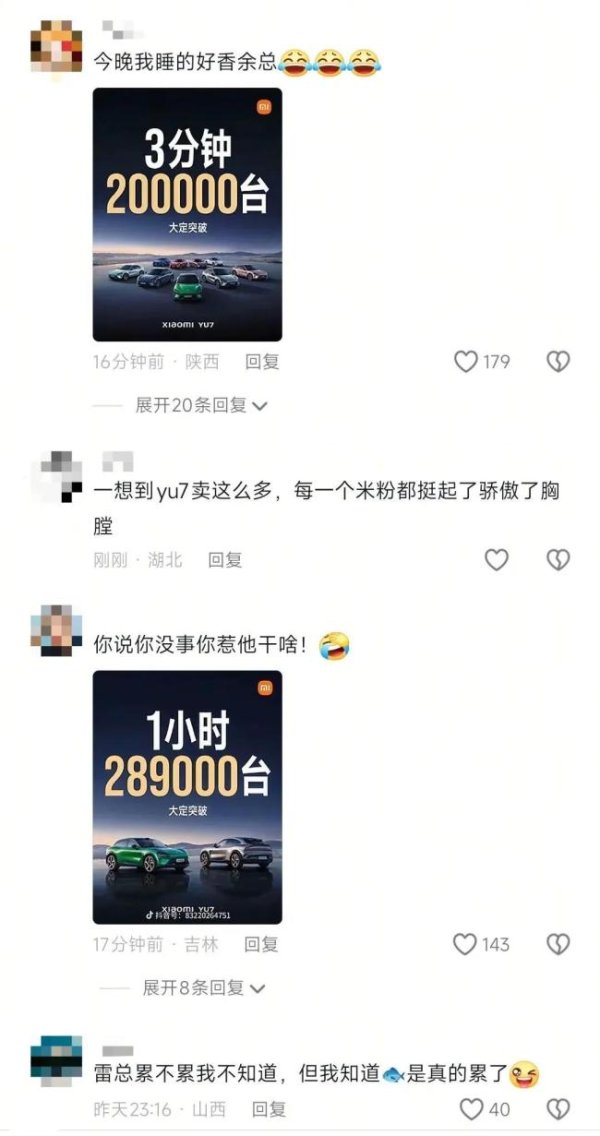 万银配资 YU7爆单后，米粉“攻陷”余承东评论区！伤害性不大，侮辱性极强
